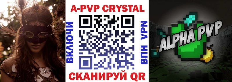 А ПВП Crystall  наркотики  сайты даркнета официальный сайт  Моршанск 