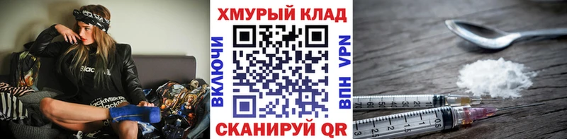 Героин хмурый  купить наркотик  Моршанск 
