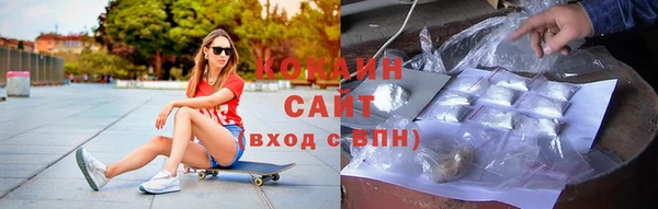 кокаин премиум Абинск