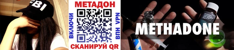 МЕТАДОН мёд  Моршанск 